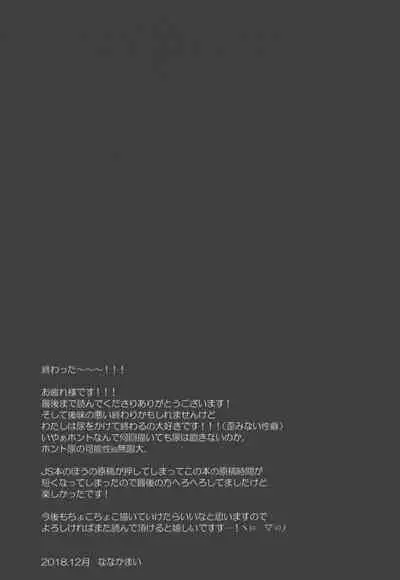 Imouto Choukyou Nikki and more √BE Gakuen no Inu 5