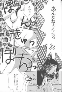 [Anthology] ANGELic IMPACT NUMBER 08 - Shingen Hen (Neon Genesis Evangelion)