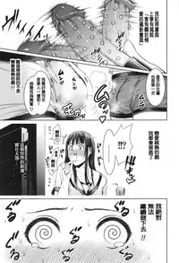 [gonza] Midaraane to Jyukunikuduma [Chinese] [老实人重嵌]