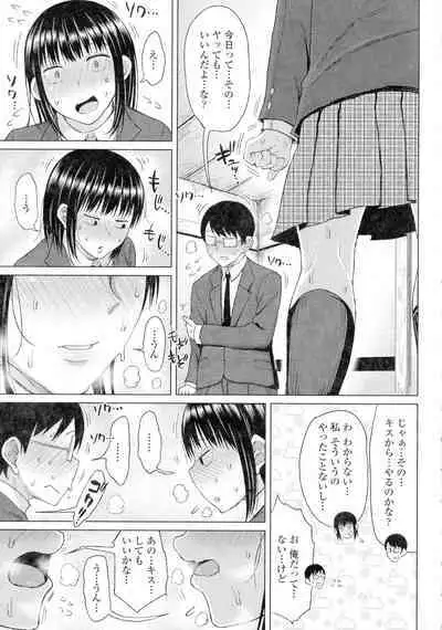 Tsumamama Tachi to Manman