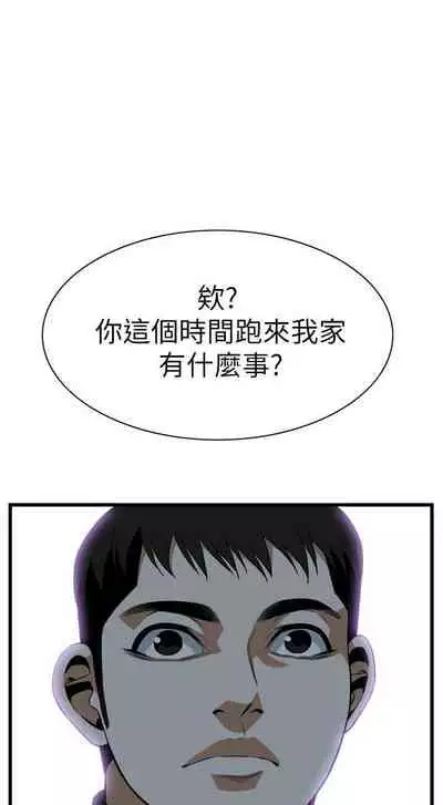 【周二连载】偷窥（作者：李乙 & 經文旗） 第1~125话