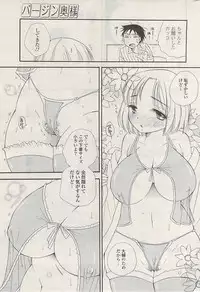 COMIC Potpourri Club 2009-06