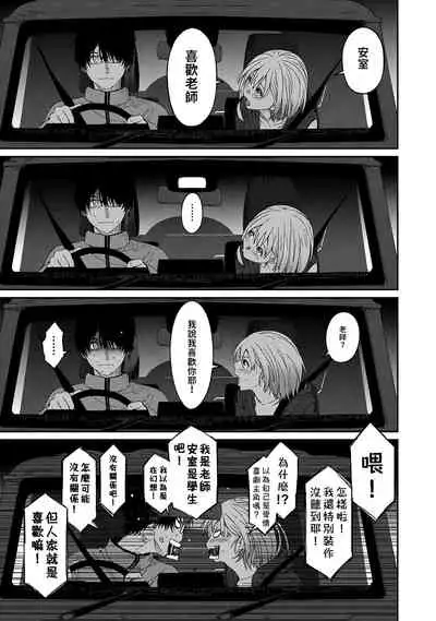 Itaiamai | 痛苦的甜蜜 Ch. 1-10
