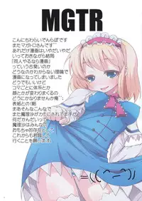 (C76) [Raiden Labo (Raiden)] Magatorosan Ikeruze! Senbonfucking (Touhou Project)