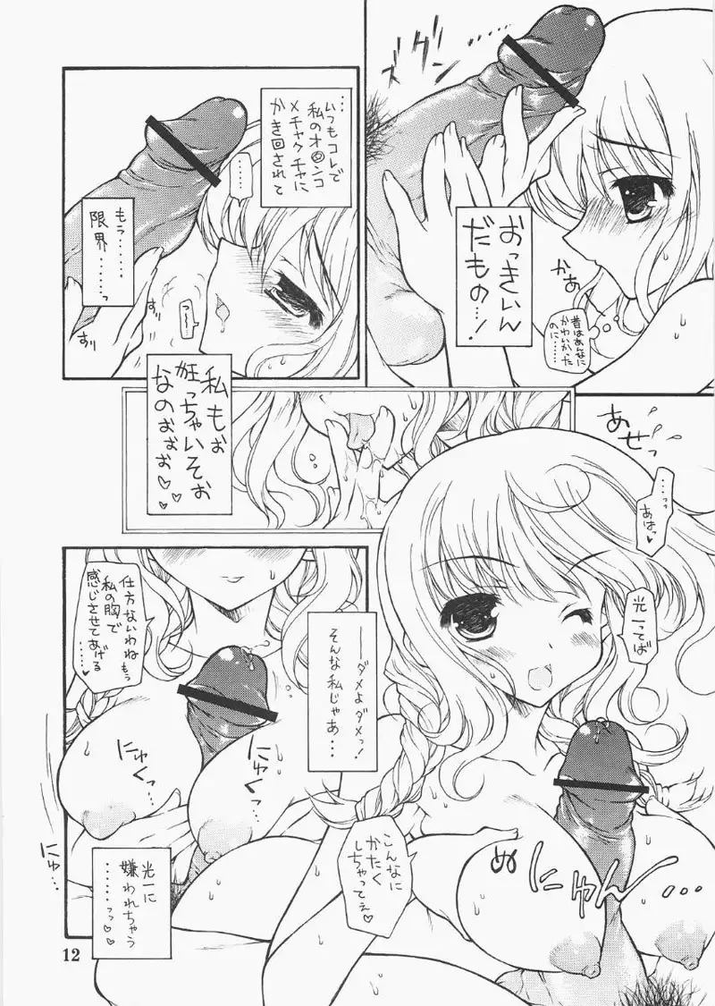 Kimikiss - Stepping Nonsense