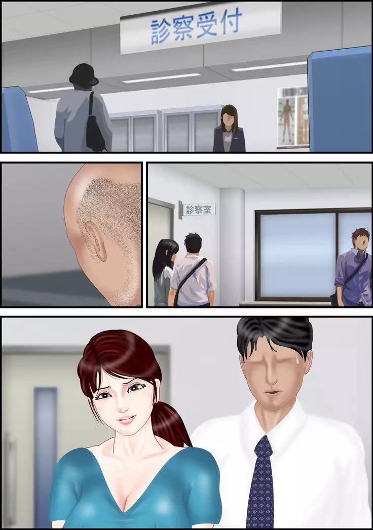 強制妊娠 美佐子