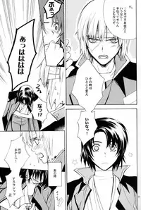 (C70) [UltimatePowers (RURU)] OVER DOSER 4 (Gundam SEED, Gundam SEED DESTINY)