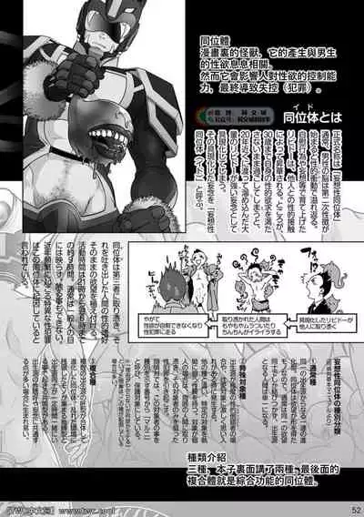 [Pagumiee (Kenta)] Tatakae! (Plus-san)!! 2 [Chinese] [中国翻訳] [同文城]