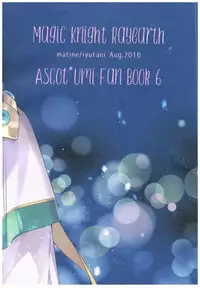 (C90) [matine (iyutani)] Let me show you Love (Magic Knight Rayearth)