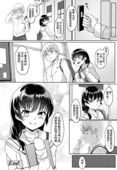 [Aoi Tiduru] Ijiwaru Connect | 壞心眼的肉體接觸 [Chinese]