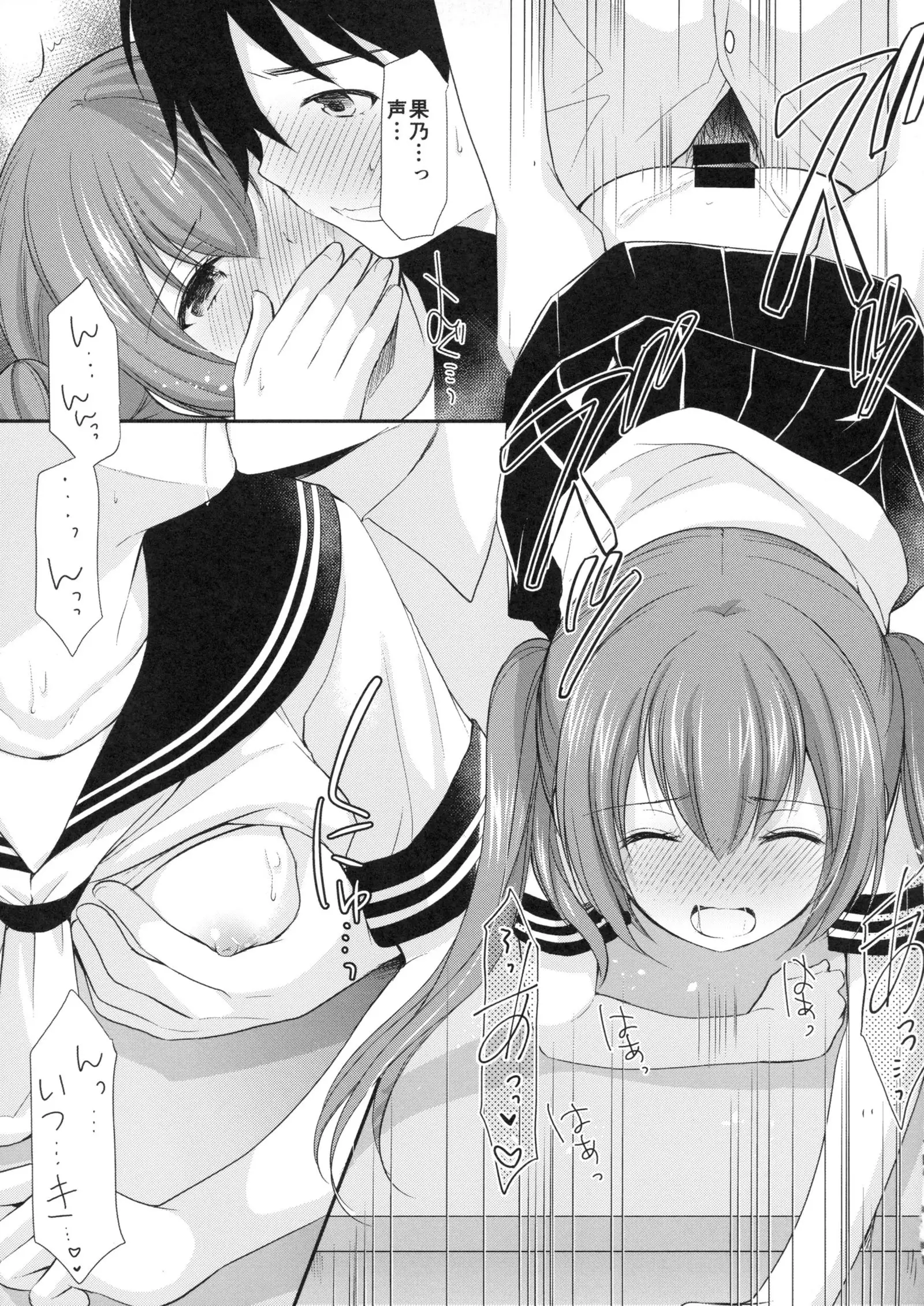 Chotto Yuuki o Dashite Mitara ○○○ Shite Moraeru no ka?