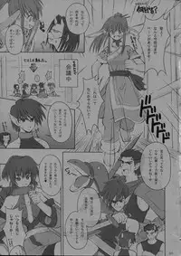 [Touzoku Tachi no Rakuda no Mure (Beti)] Girls Traffic (Utawarerumono)