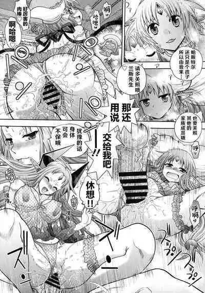 [Yagami Dai] Rance 10 ~Adult Edition~ ch.1-7 [Chinese] [hEROs汉化组]