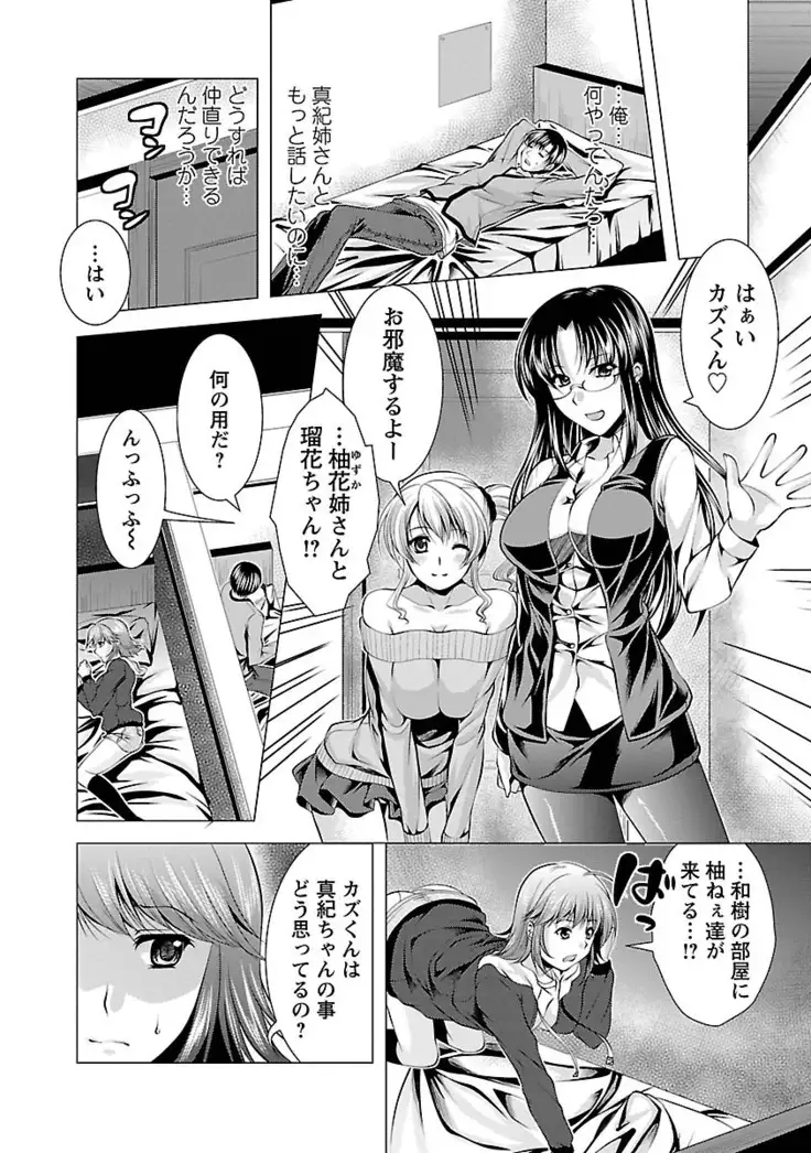 3 Shimai o Meshiagare -Shishimai 2-