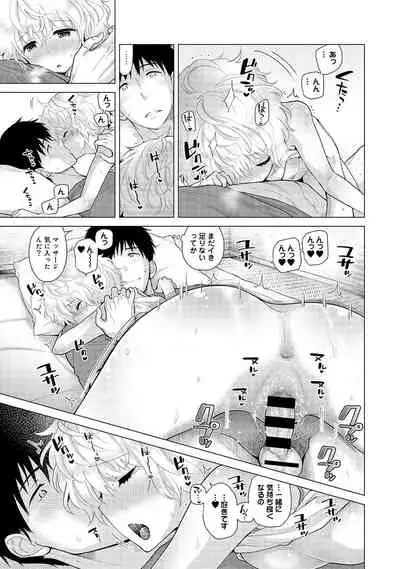 Noraneko Shoujo to no Kurashikata Ch. 1-22