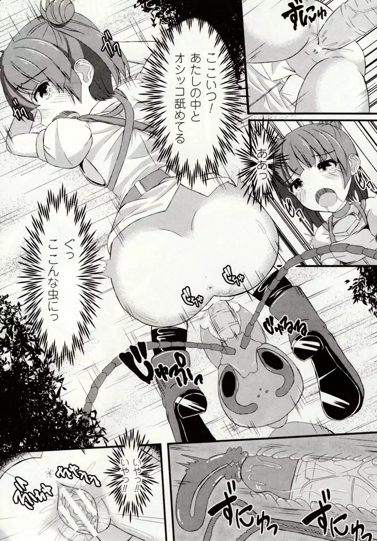 Mushi Karami Emaki ~Mushi ni Otosareru Shoujo-tachi~