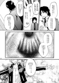 [OVERDOSE (Hashiba Yachi)] Warui Shinpu to Wagamama Ou (Fate/stay night) [Digital]