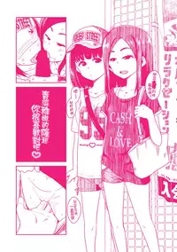 [Chiguchi Miri] Fukuramikake ga Osuki Desho [Chinese] [4K漢化組]