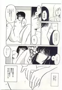 [Umino Yayoi] Seifuku no Ori -Anata no Tame ni-