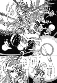 [Kago Shintarou] Rokushiki Tensou Atraxia