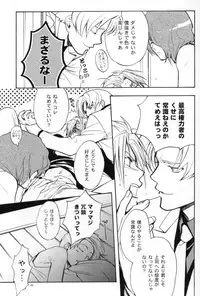 (C70) [UltimatePowers (RURU)] OVER DOSER 4 (Gundam SEED, Gundam SEED DESTINY)