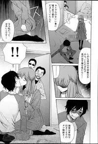 [Hoshitsuki Neon] Himesamagayori Ch.1-3