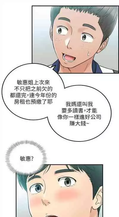 [週五] [富貴鼻 & 雲河尹] 正妹小主管 1-49 官方中文（連載中）