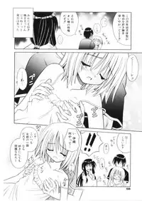 [Matra Milan] Higa no Toki