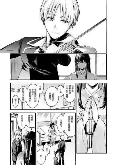 [Betty] Kesou no Rondo (COMIC Anthurium 2021-12) [Chinese] [Angiris council汉化组] [Digital]