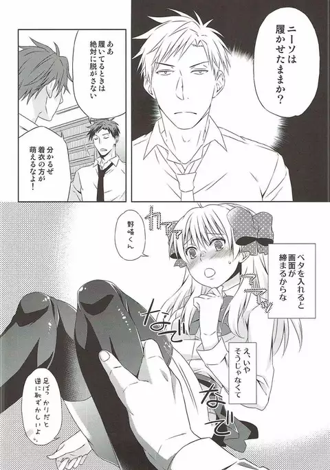 佐倉さんと×××しよう！