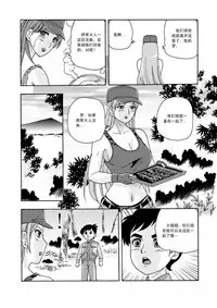 [噗大郎] 俠物語序章 - 俠之小者 (Dark Judgement, Chargeman Ken!) [Chinese]