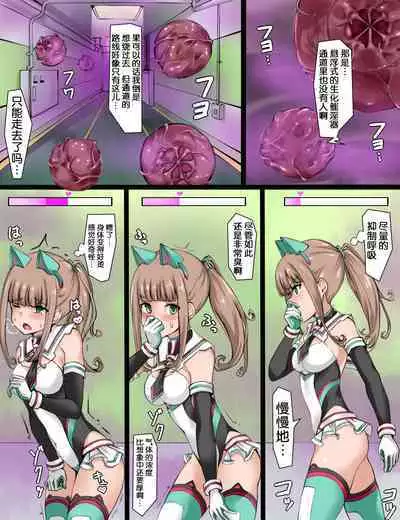 Henshin Heroine Ninmu Shippai