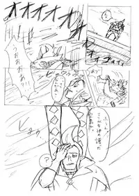 【腐向け】ギラリン漫画