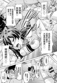 [Takeda Hiromitsu] Sister Breeder [Chinese]