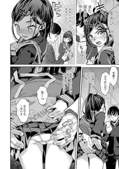 [Minasuki Popuri] Watashi to Otou-san-tachi - Me and the dads [Digital]