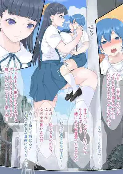 [M-trinity (Caramel Dow)] Rokunen Otona-gumi Collection 2022