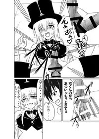 [Junk Gear (Akutabone)] Futamagi TRUE LOVE [Digital]