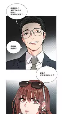 [The Jinshan] Sadistic Beauty Ch.1-33 [Chinese] [17汉化]