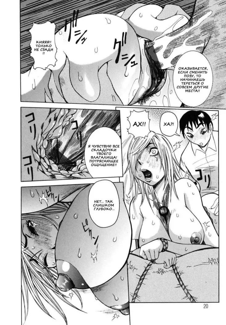 Peak Zecchou no Karte - The Chart of the Peak Ch. 1-6