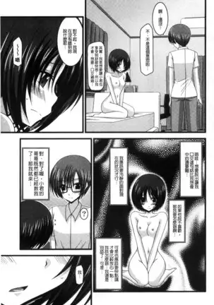 Roshutsu Shoujo Yuugi Mishima Hikaru no Seiheki Chu