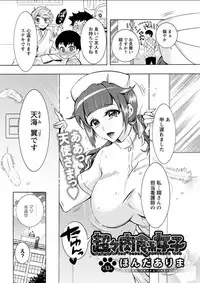 Action Pizazz DX 2018-07 [Digital]