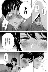 [Shikishiro Konomi] Netoraserare | 虛假的寢取 Ch. 12-15 [Chinese] [無邪気漢化組]