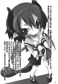 [Raiden Labo (Raiden)] Saraba Raiden Labo ~Ougon no Aji~ Junbigou (Disgaea)