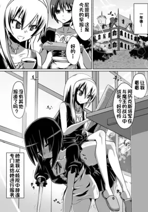 片腕の騎士ルシュカ本編