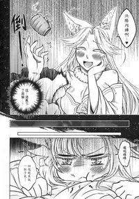 [三色坊] 聊齋夜畫 狐魅