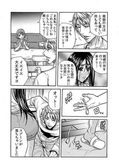 ママさん、夜這いはＯＫデスか？～絶倫外国人の極太チ●ポに何度もイキ喘ぐ 1-6