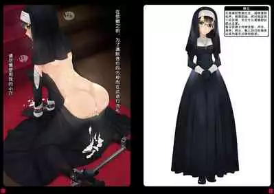 Shoujo-tachi wa Shibarareru. 2