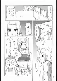 (C67) [Forbidden Lips (Ryo)] A.M.G (Full Metal Alchemist)