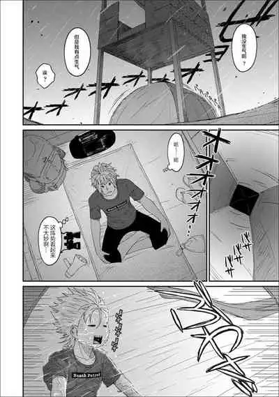 [Ryoh-zoh] Rarefure Ch. 01~31 [Chinese] [ELF个人汉化]