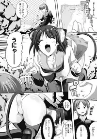 [Anthology] Comic Unreal Anthology Irekawari Hyoui Phantasm Vol. 1 [Digital]